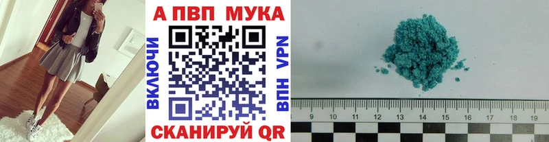 Альфа ПВП VHQ  гидра онион  Гвардейск 