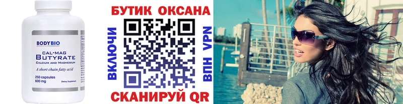 БУТИРАТ жидкий экстази Гвардейск