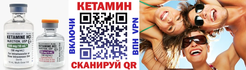 Кетамин VHQ  Гвардейск 