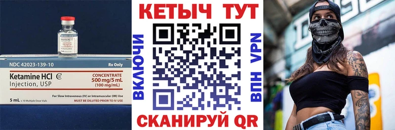 КЕТАМИН ketamine Гвардейск