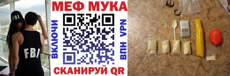 Меф кристаллы  Гвардейск 