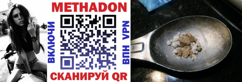 Метадон мёд  Гвардейск 