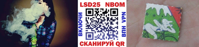 МЕГА зеркало  Гвардейск  Марки N-bome 1500мкг 